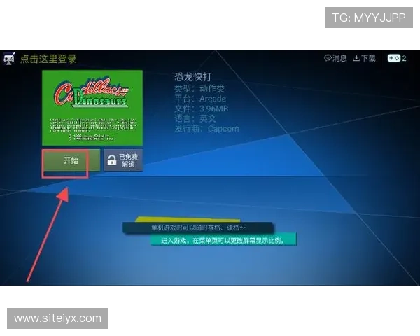 免费电子试玩网汇聚海量优质游戏资源满足不同玩家的试玩需求轻松找到心仪游戏