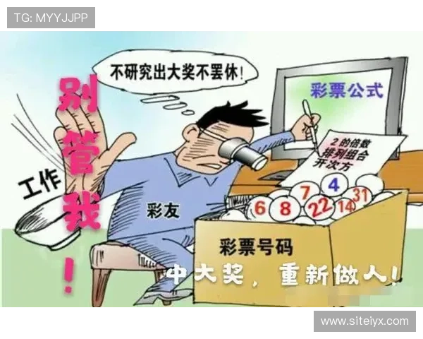 开云体育彩票中奖概率分析与提升中奖几率的实用技巧指南